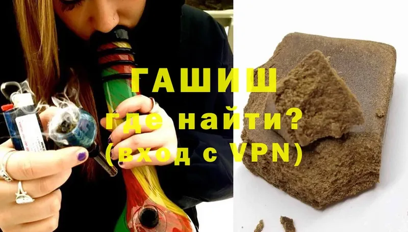 Гашиш hashish  Батайск 